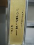 かくだい.JPG