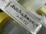 しゅくじ.jpg