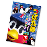 dvd_tsubakuro02.jpg